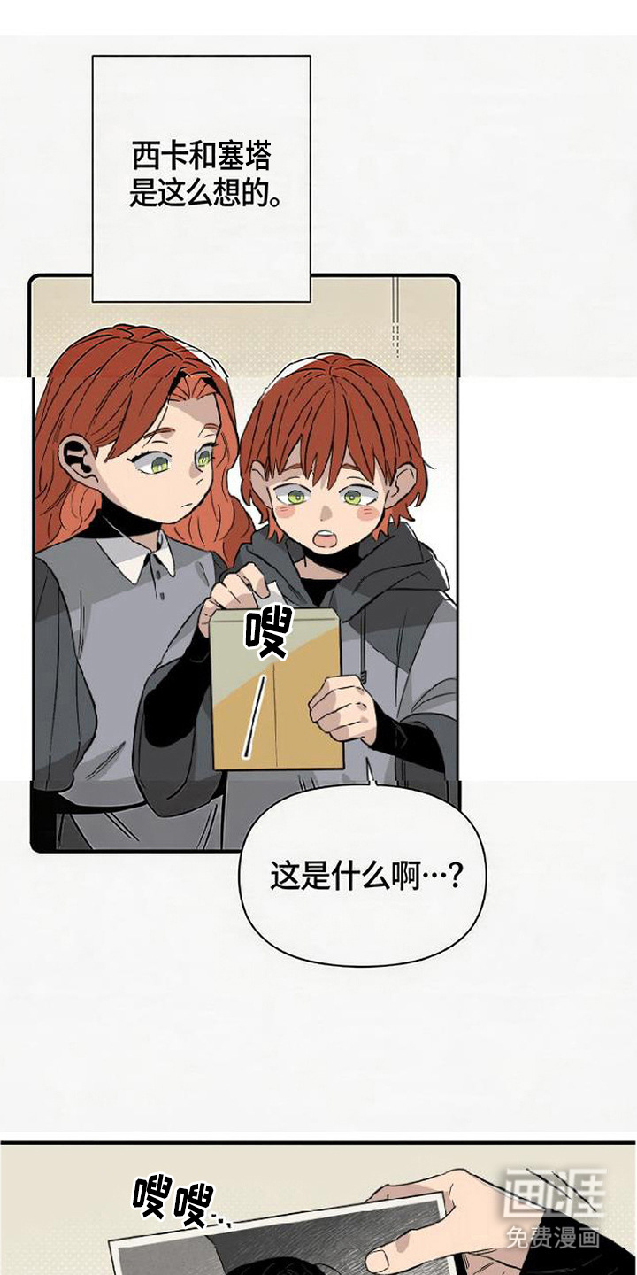 隐居的魔法师漫画-图8