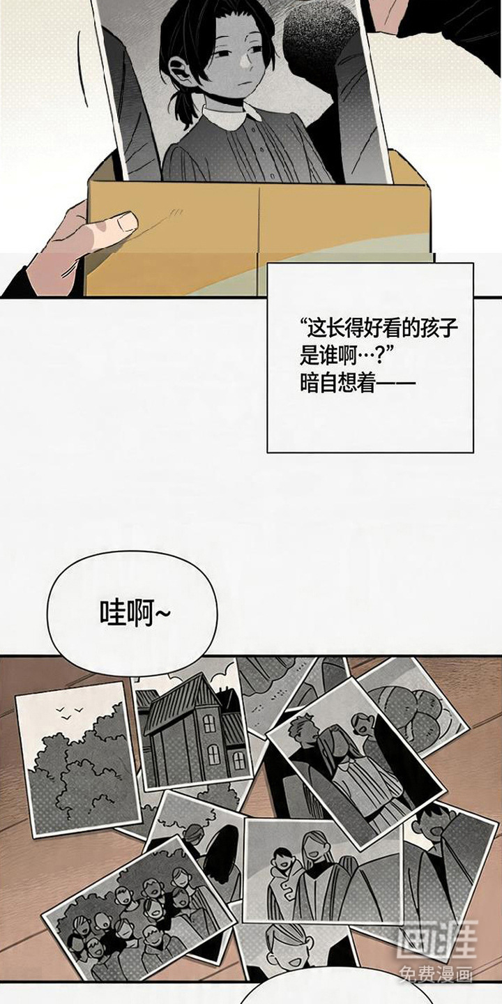 隐居的魔法师漫画-图9