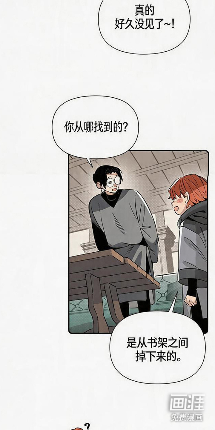 隐居的魔法师漫画-图10