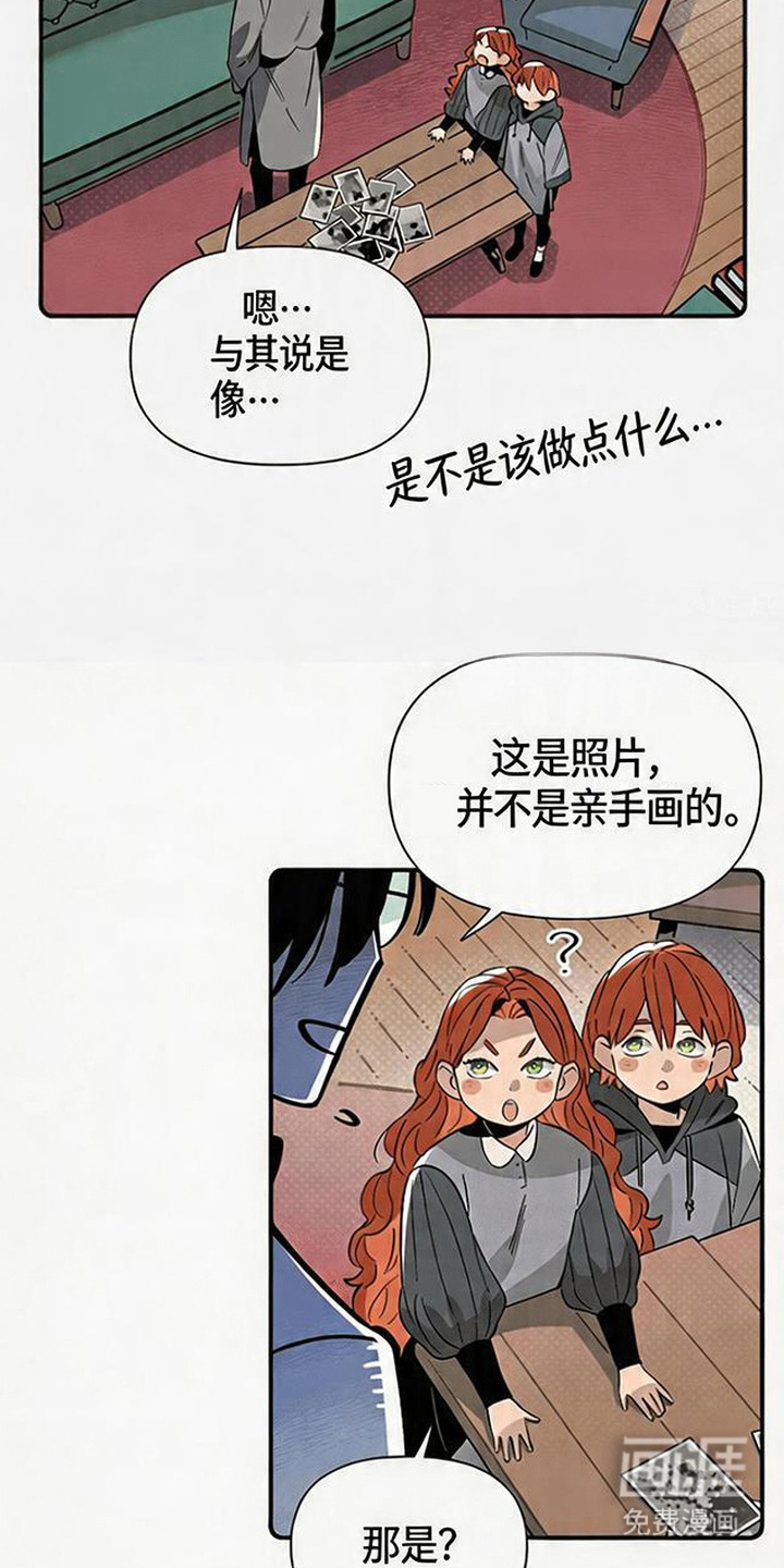 隐居的魔法师漫画-图12