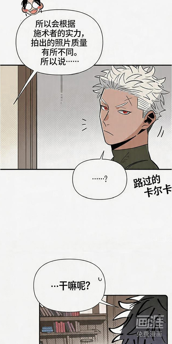 隐居的魔法师漫画-图15