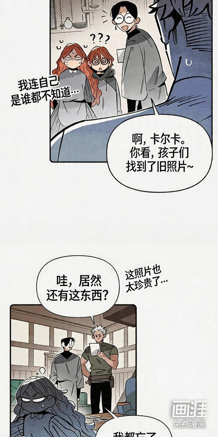 隐居的魔法师漫画-图16