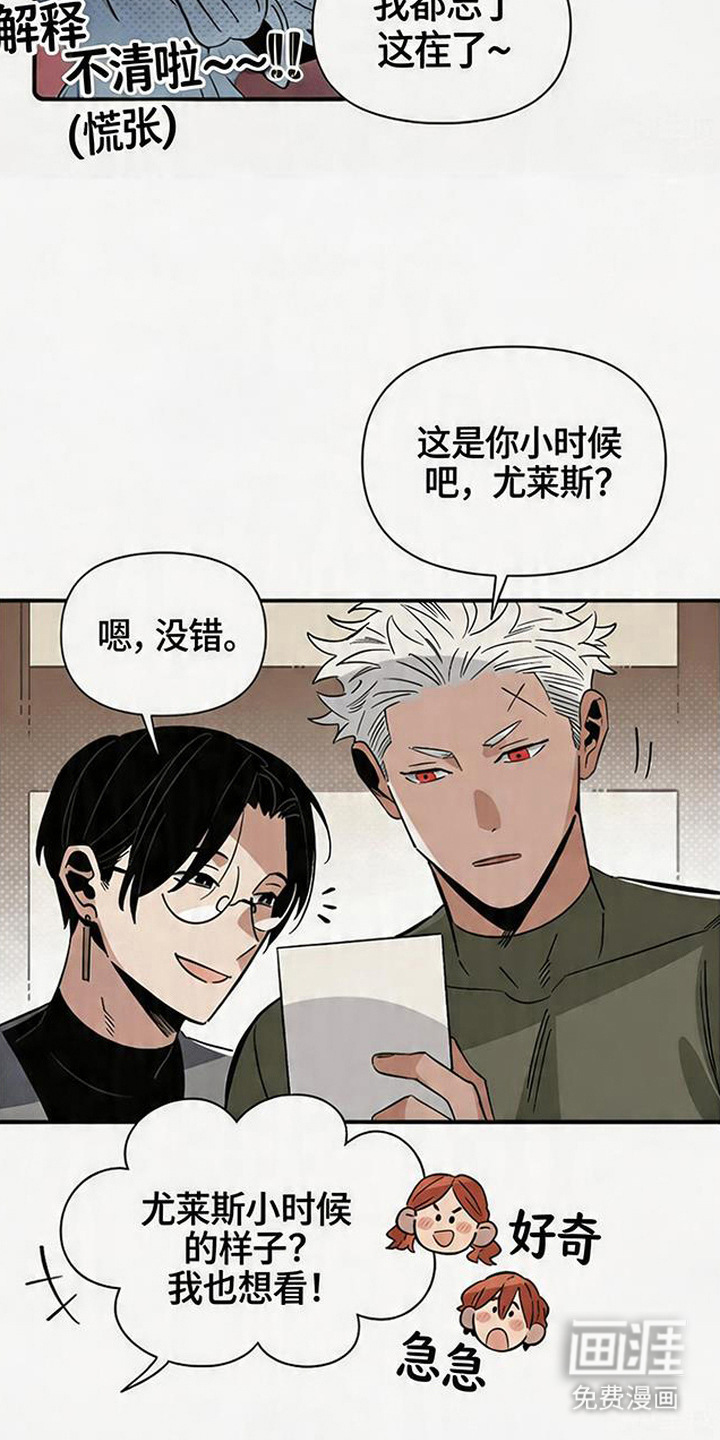 隐居的魔法师漫画-图17