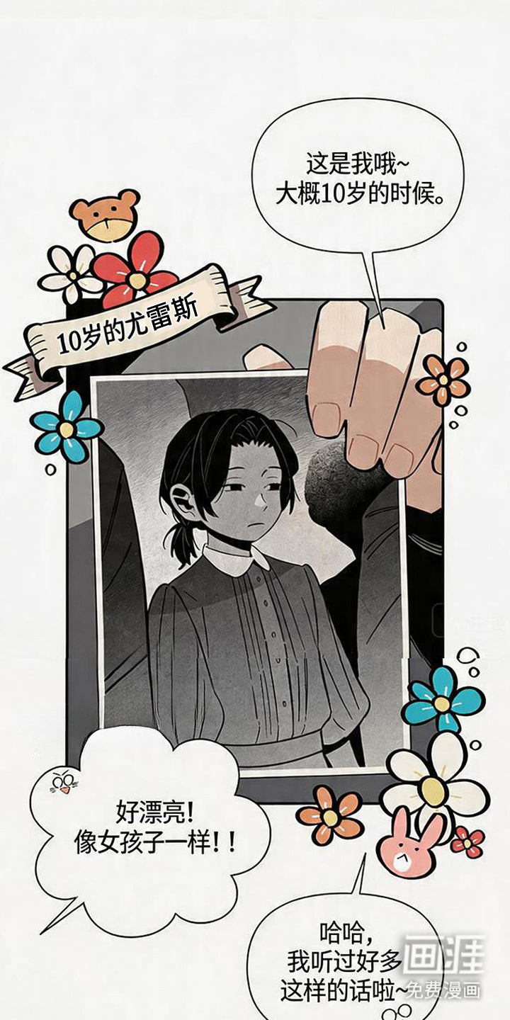 隐居的魔法师漫画-图18