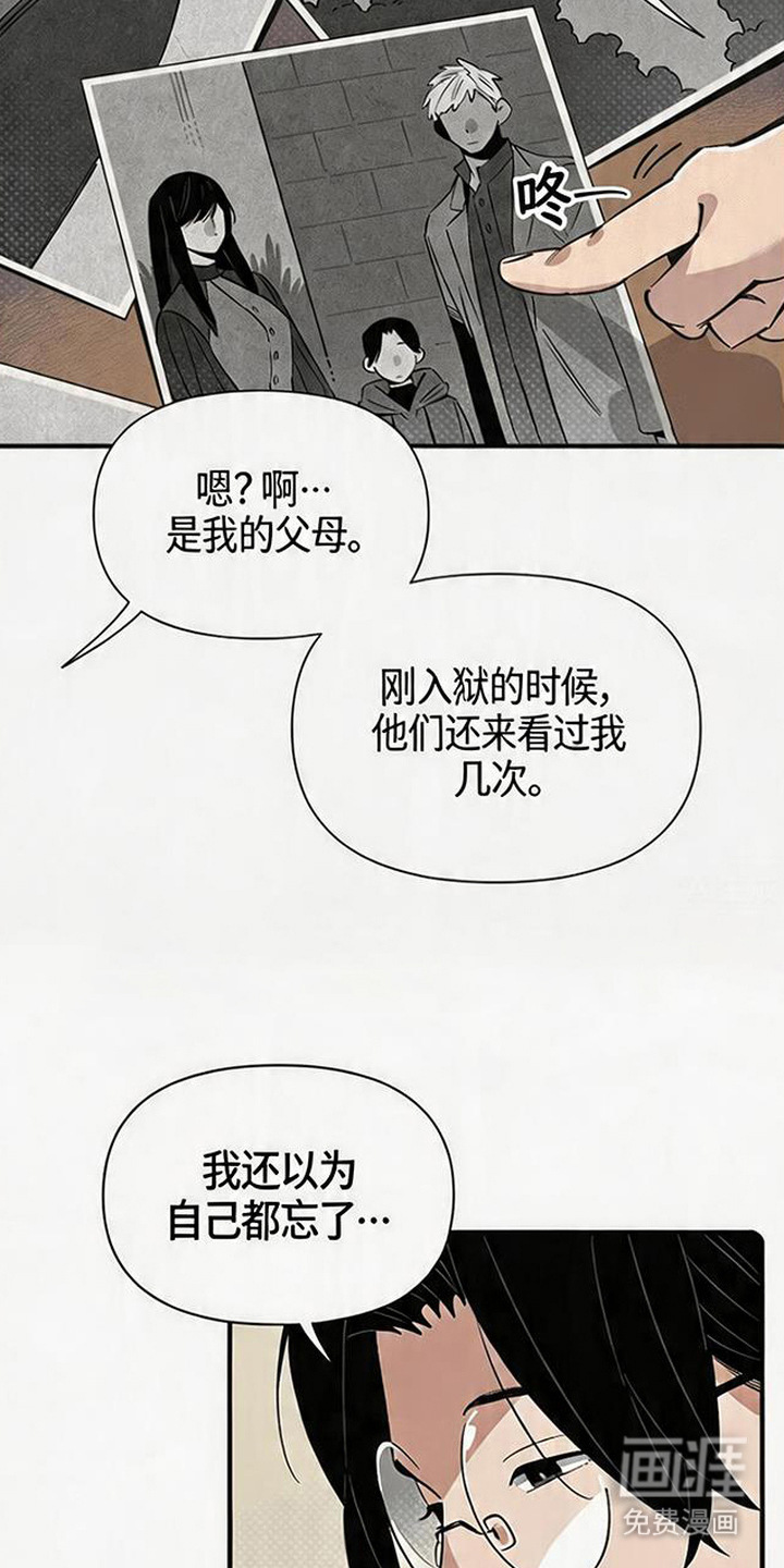 隐居的魔法师漫画-图4