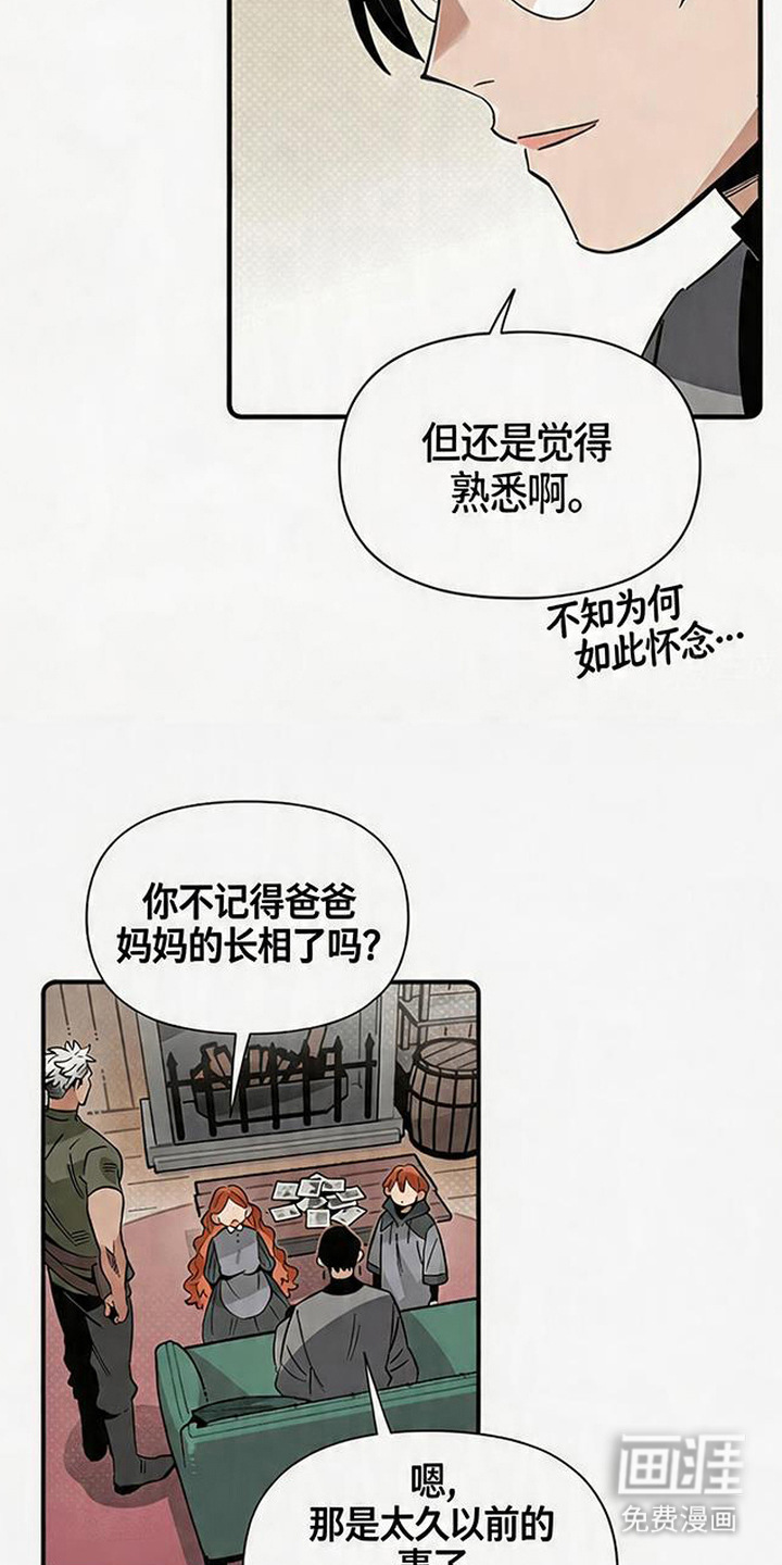隐居的魔法师漫画-图5