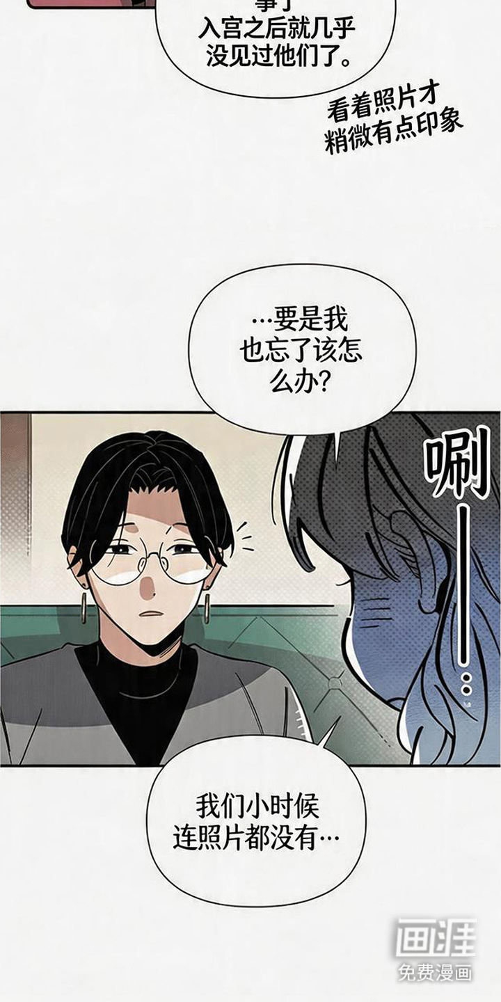 隐居的魔法师漫画-图6