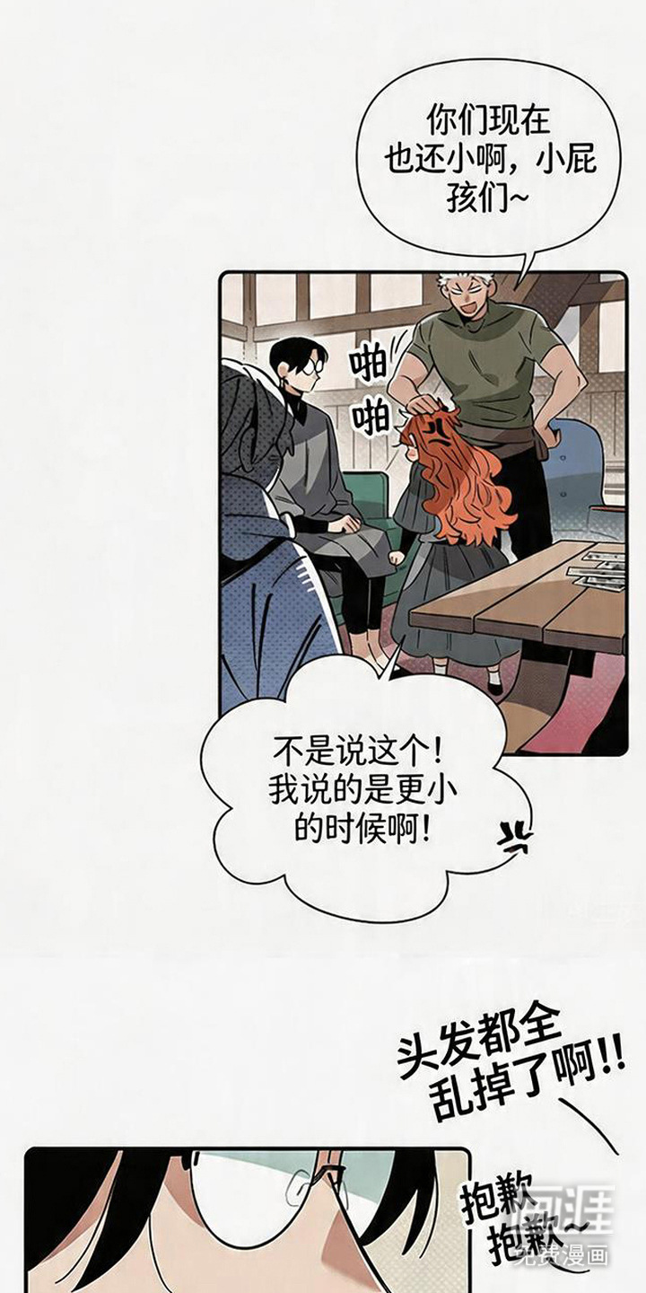 隐居的魔法师漫画-图7