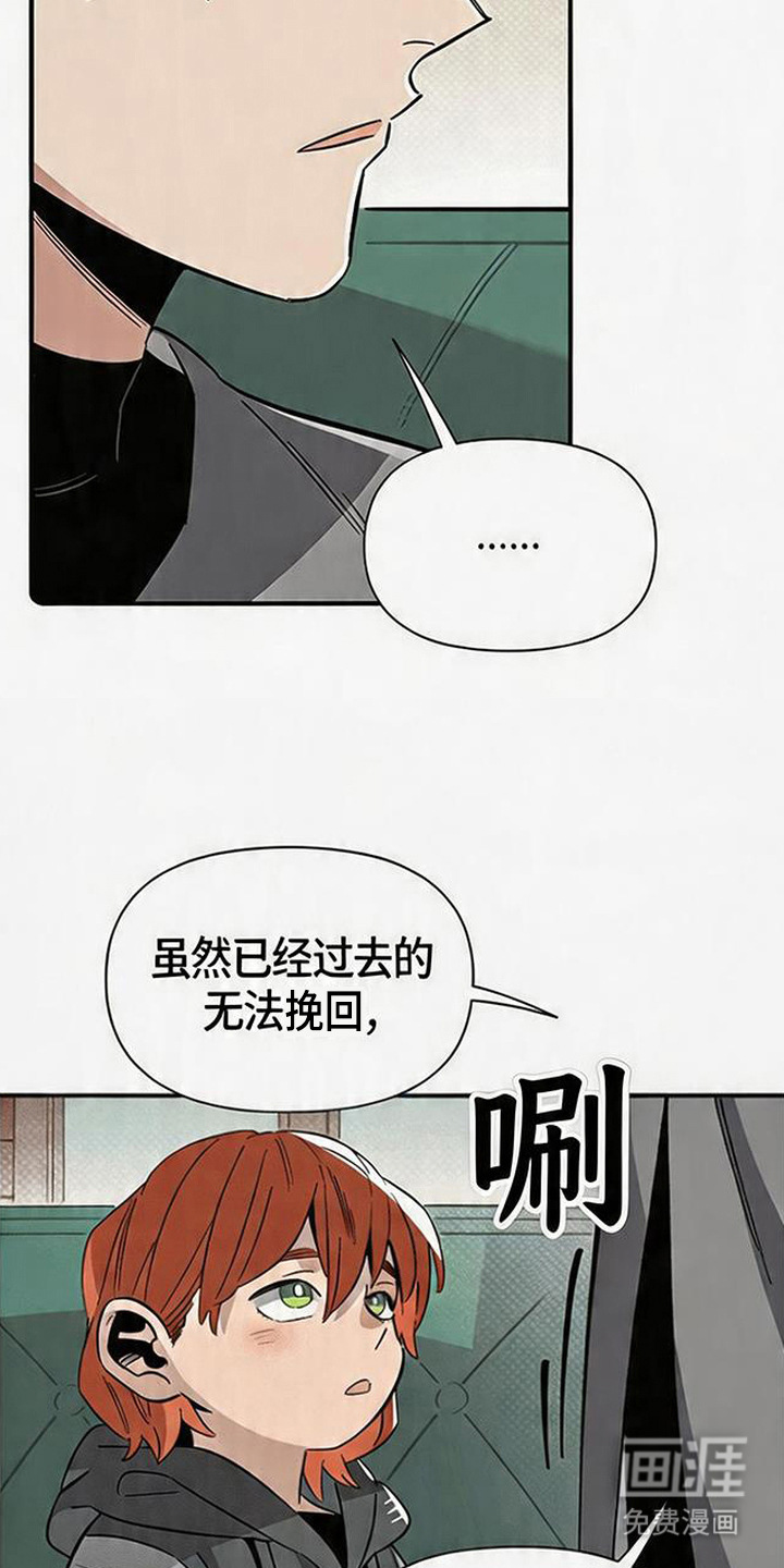 隐居的魔法师漫画-图8