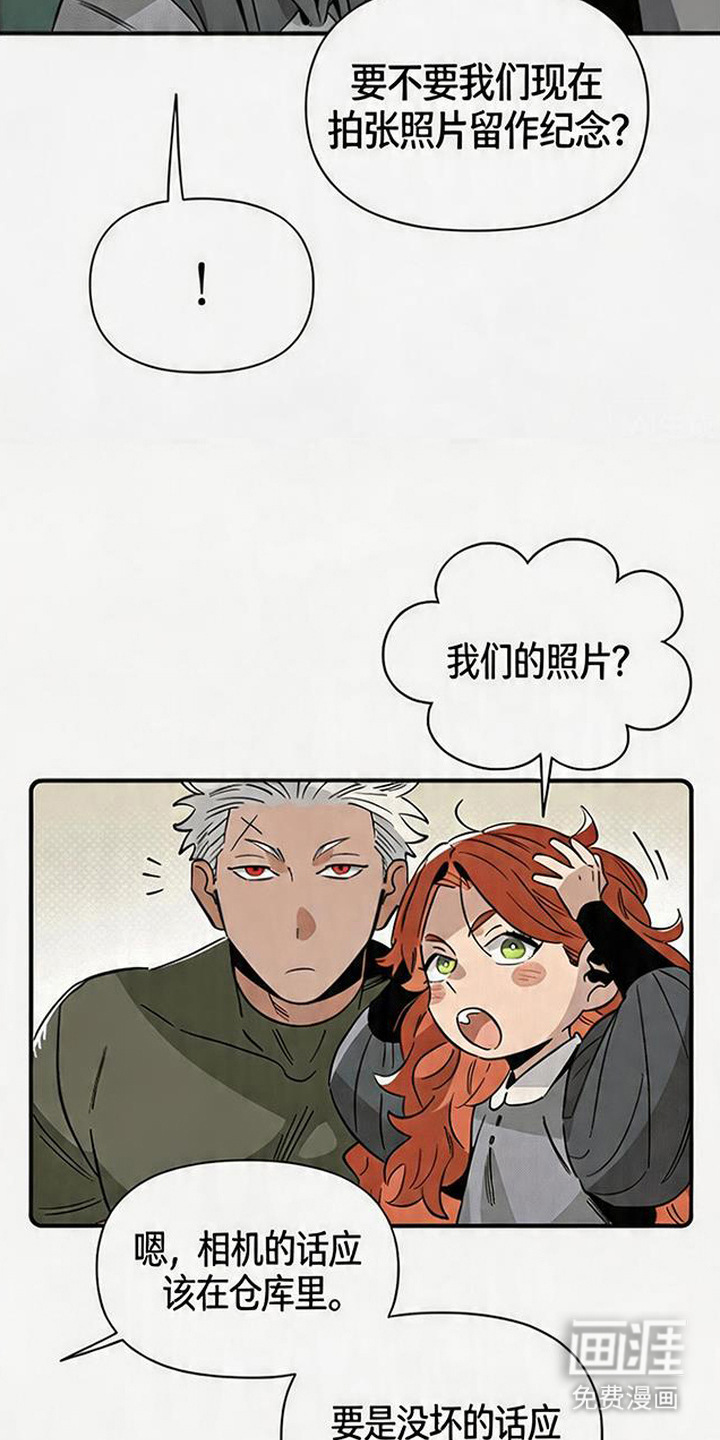 隐居的魔法师漫画-图9
