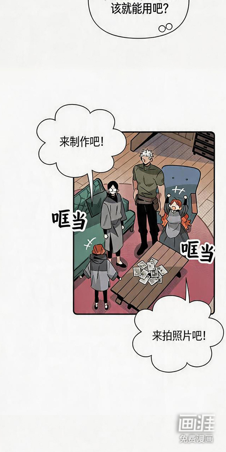 隐居的魔法师漫画-图10