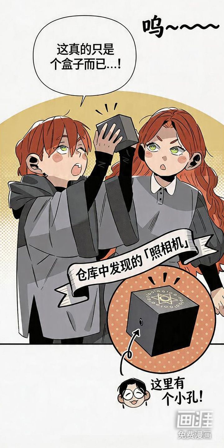 隐居的魔法师漫画-图11