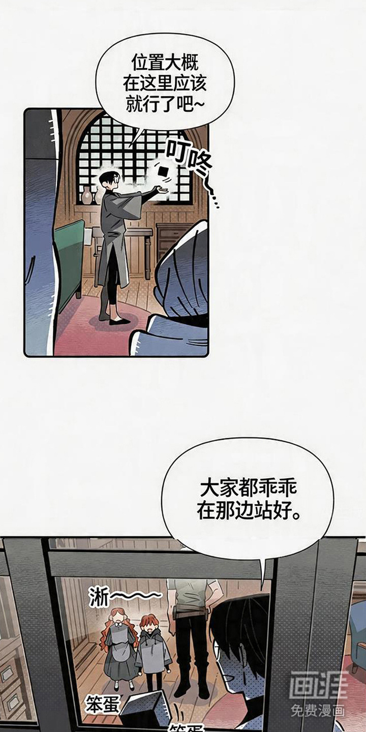 隐居的魔法师漫画-图12