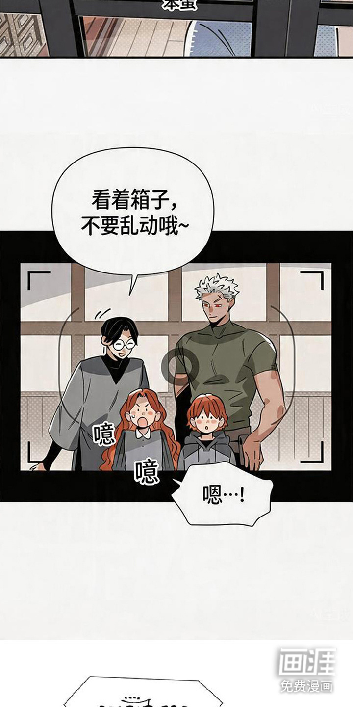 隐居的魔法师漫画-图13