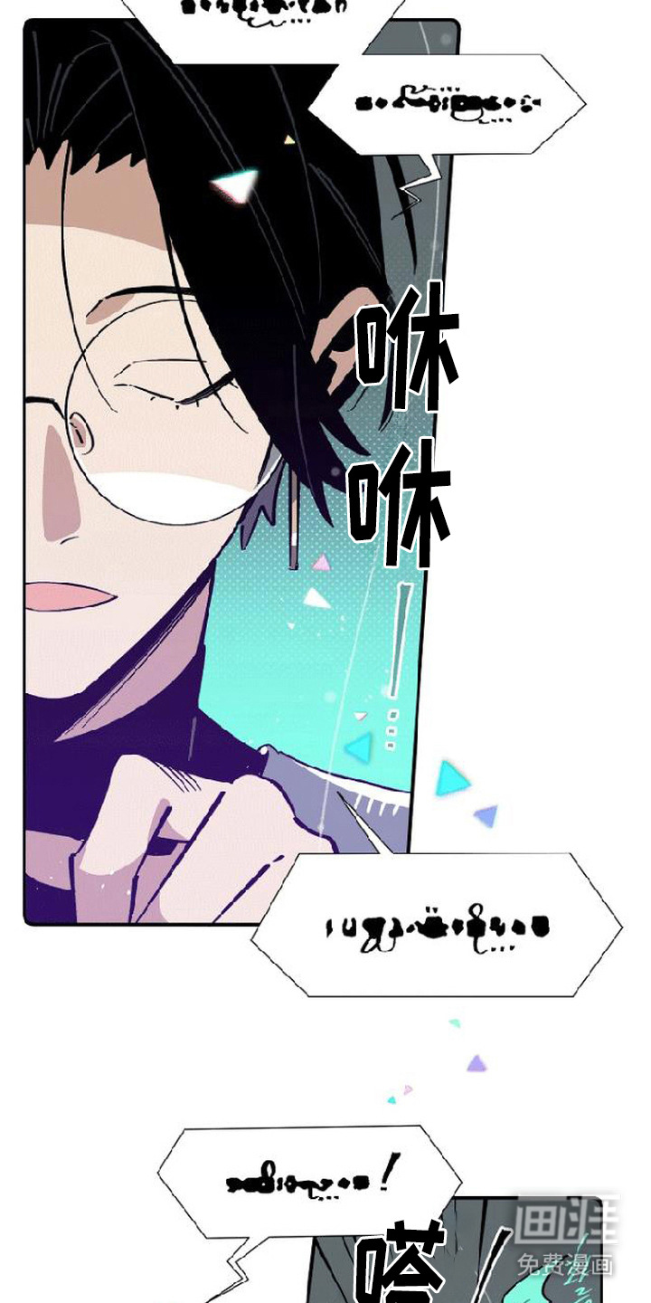 隐居的魔法师漫画-图14