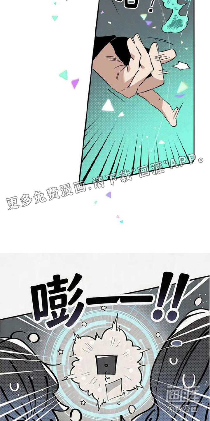 隐居的魔法师漫画-图15