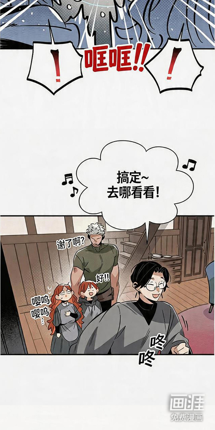隐居的魔法师漫画-图16