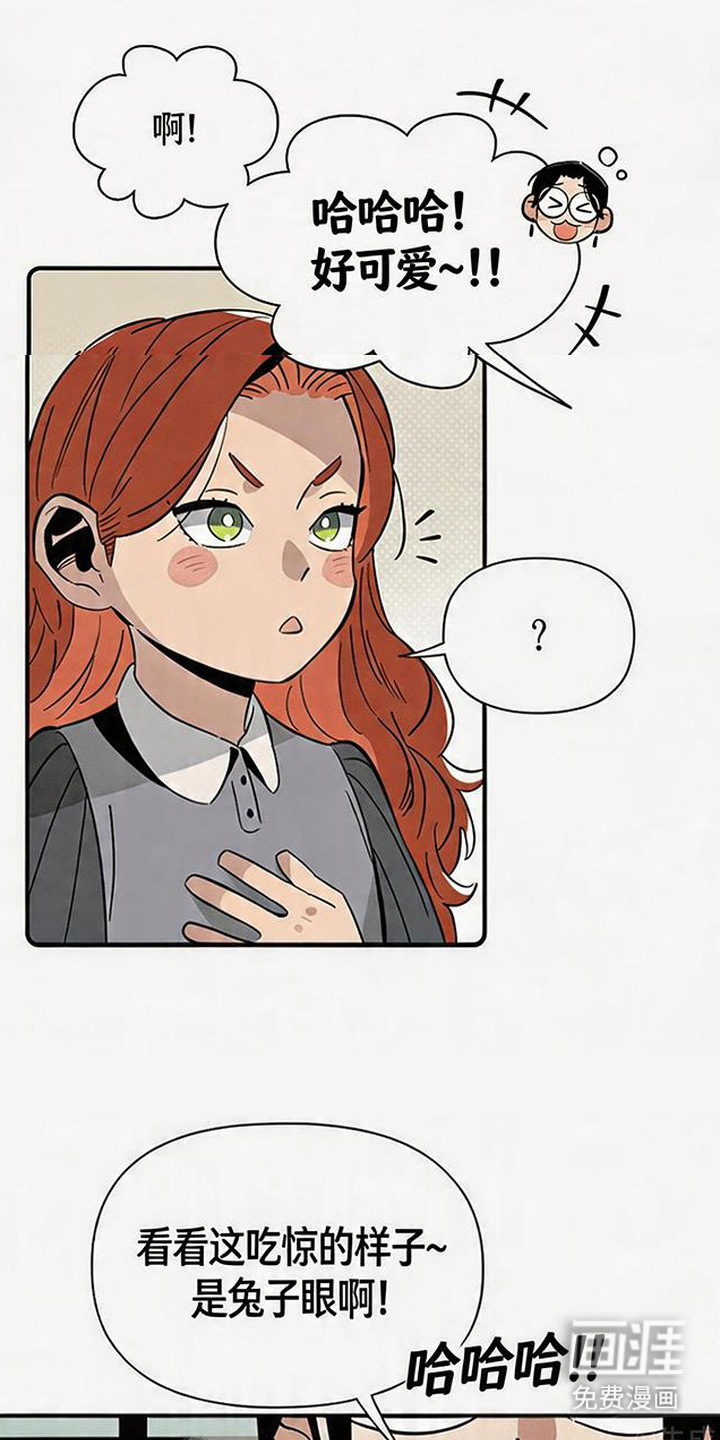 隐居的魔法师漫画-图17