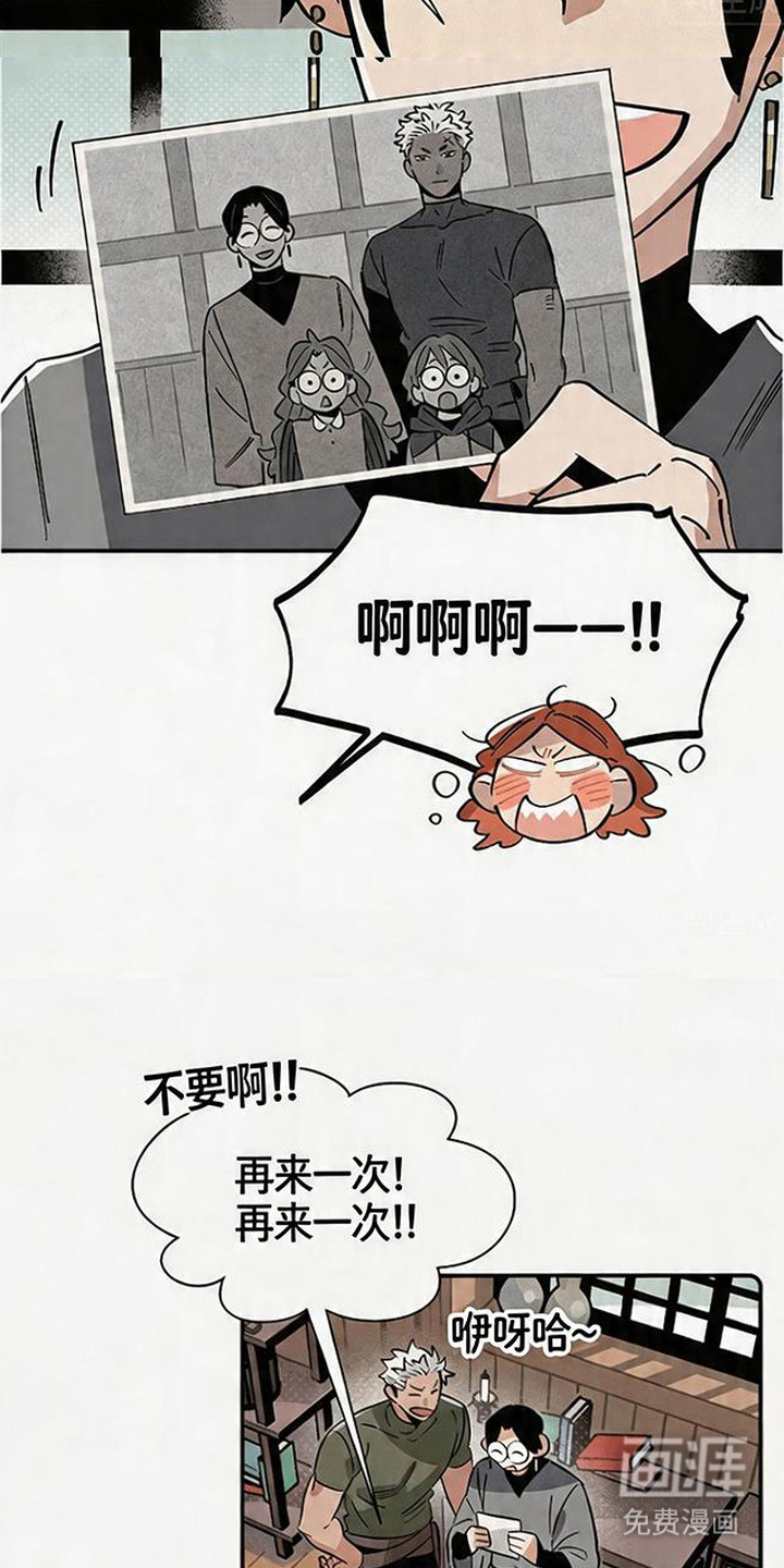 隐居的魔法师漫画-图18