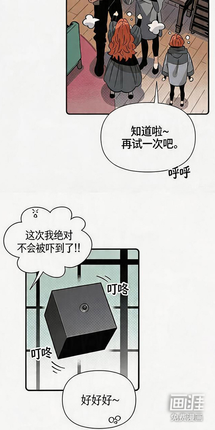 隐居的魔法师漫画-图19