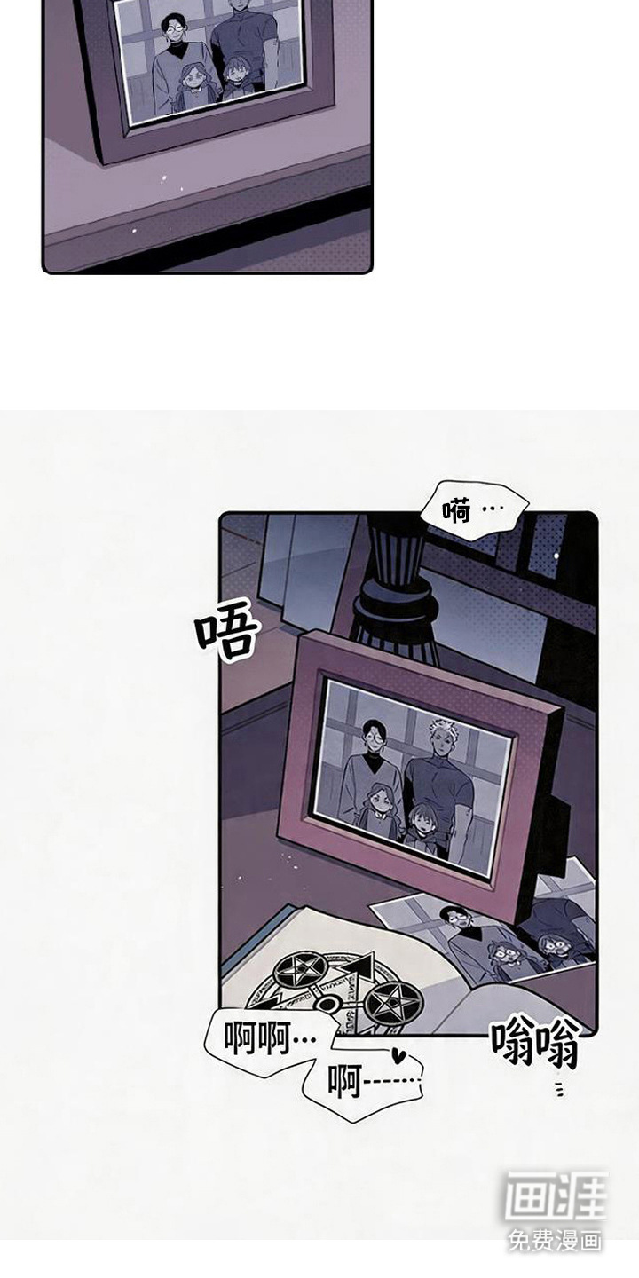 隐居的魔法师漫画-图1