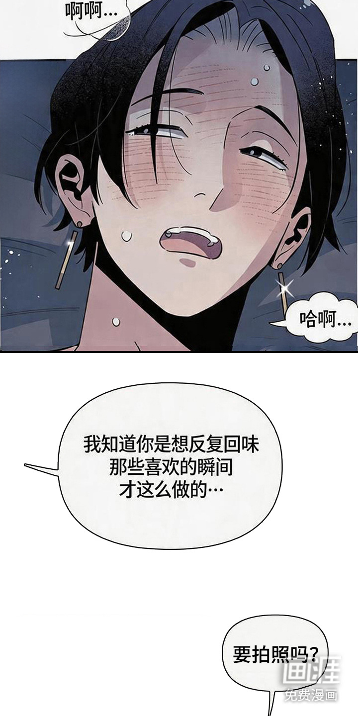 隐居的魔法师漫画-图3