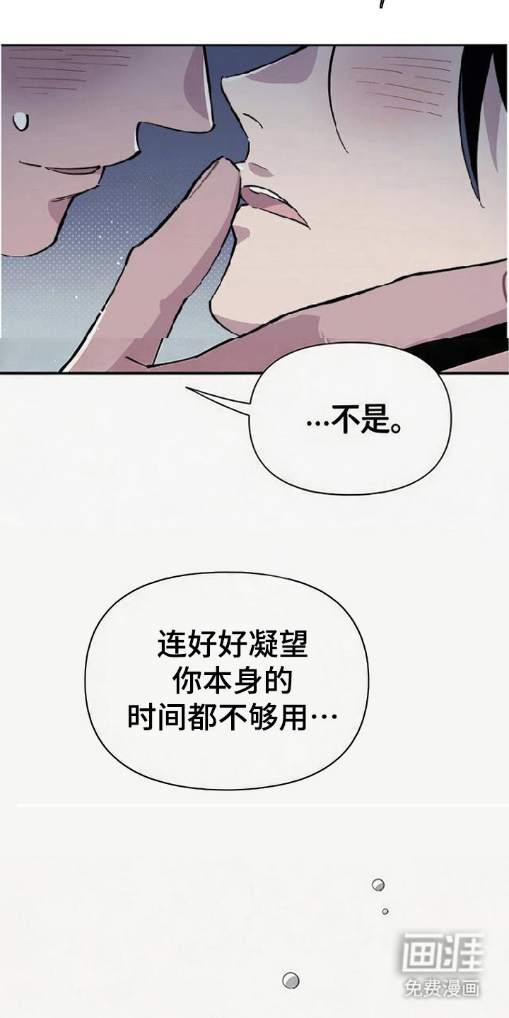 隐居的魔法师漫画-图4