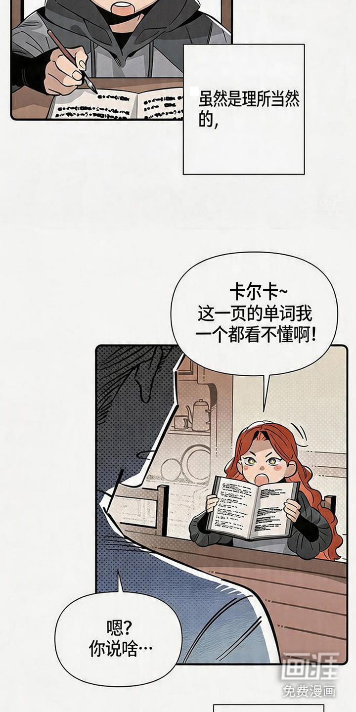隐居的魔法师漫画-图7