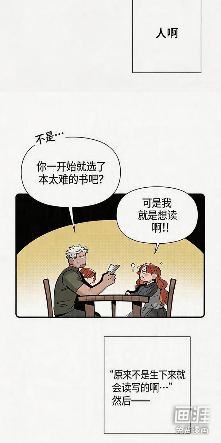 隐居的魔法师漫画-图8