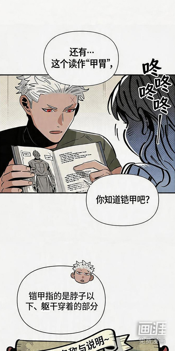 隐居的魔法师漫画-图9