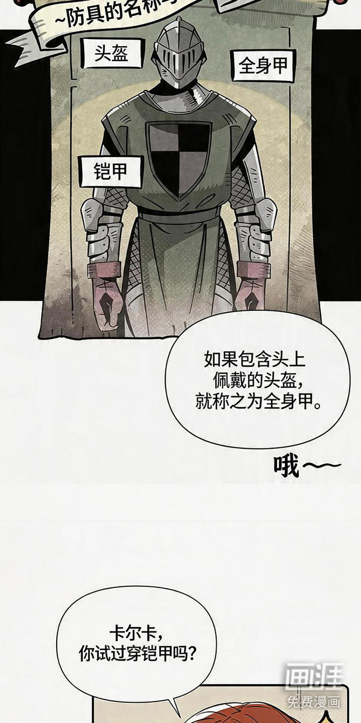 隐居的魔法师漫画-图10