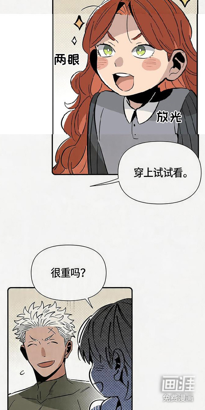 隐居的魔法师漫画-图11