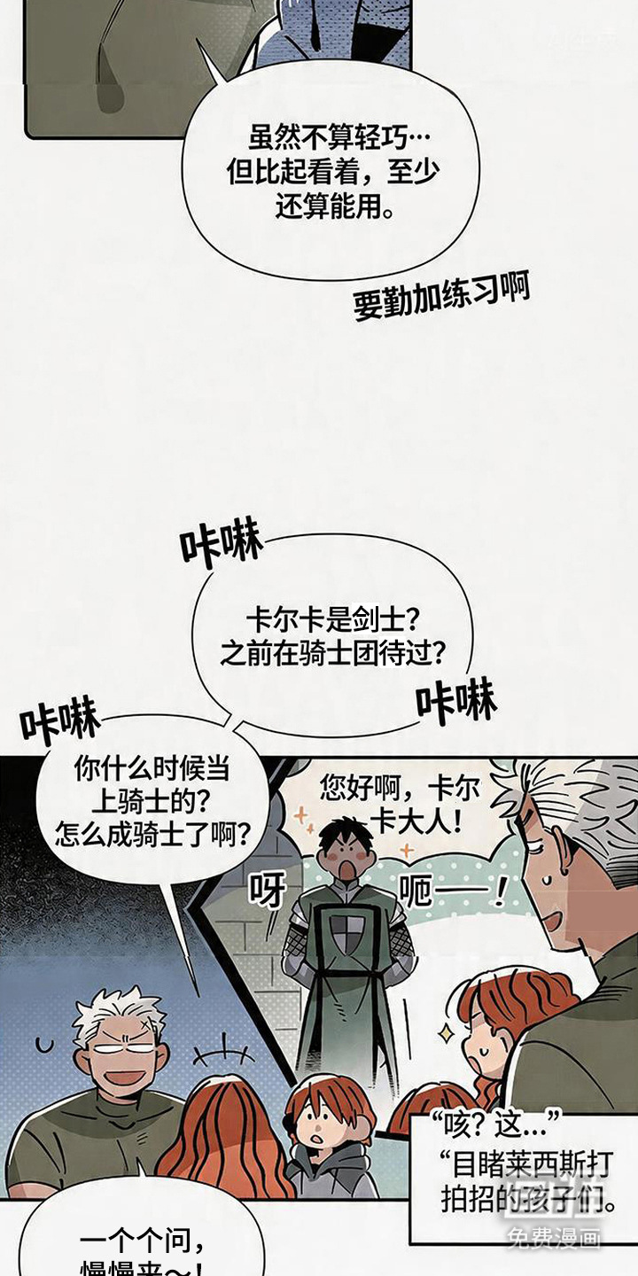 隐居的魔法师漫画-图12