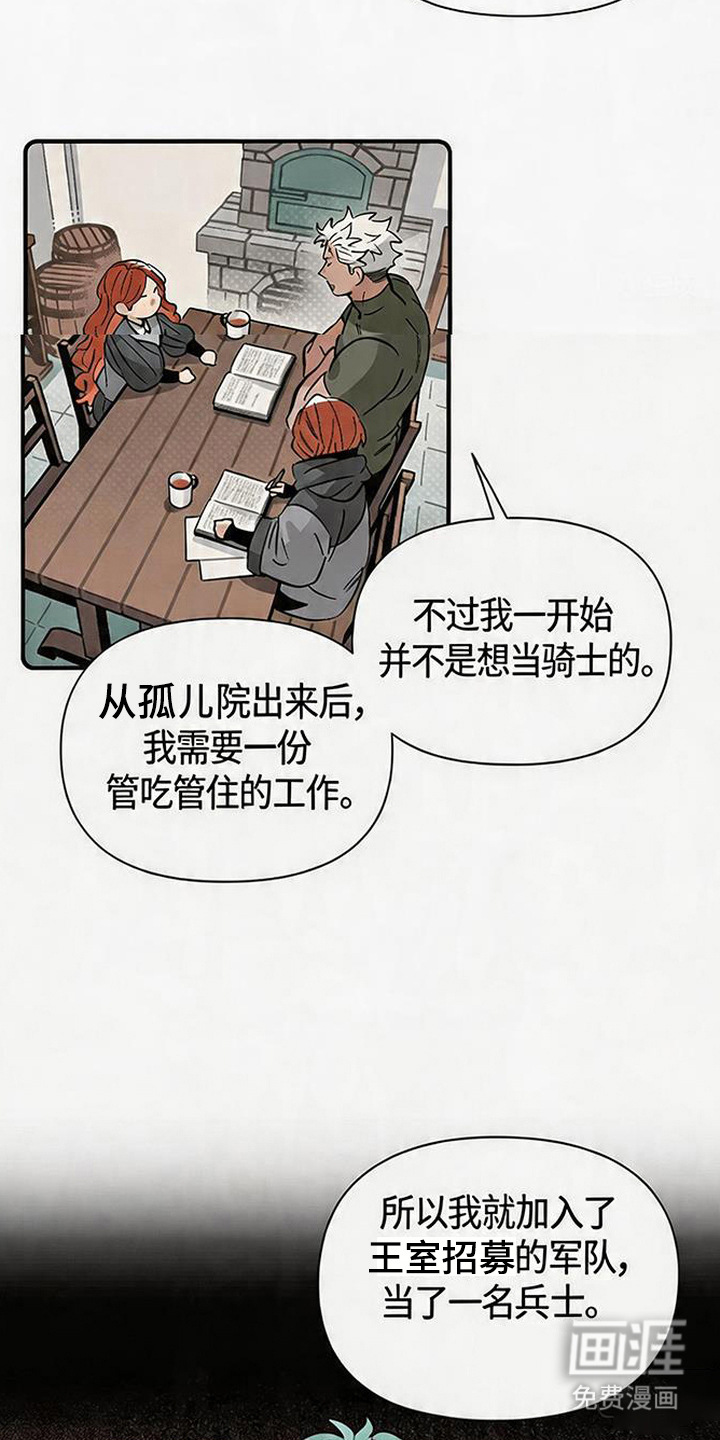 隐居的魔法师漫画-图14