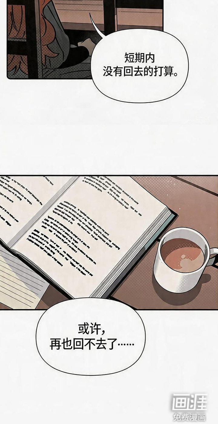 隐居的魔法师漫画-图17