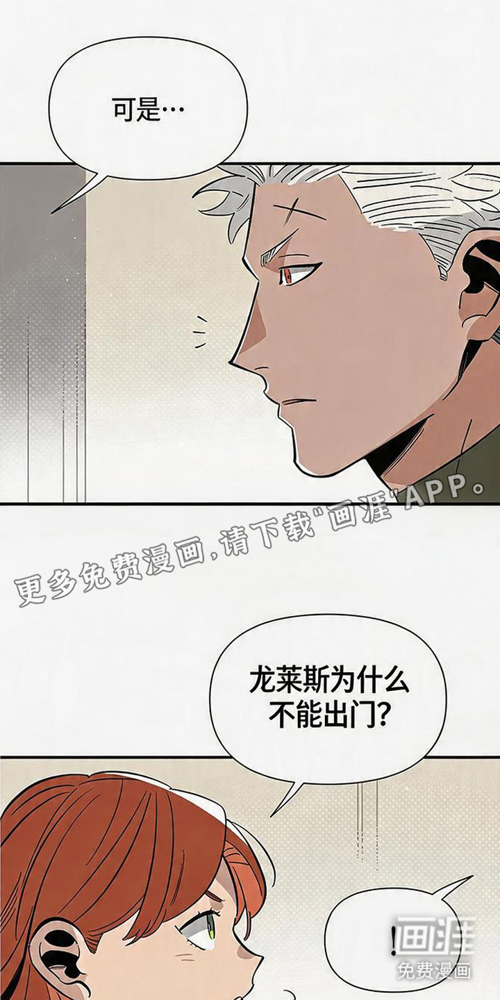 隐居的魔法师漫画-图4