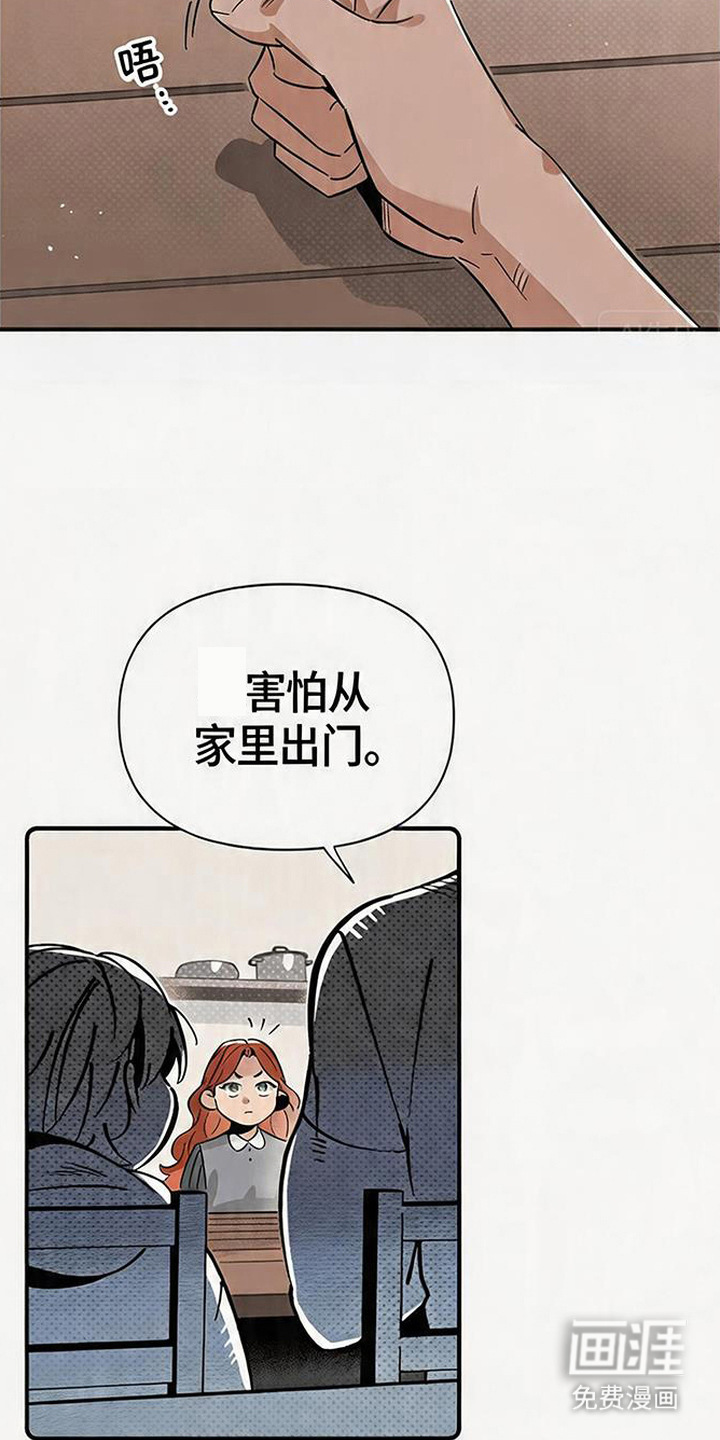 隐居的魔法师漫画-图7