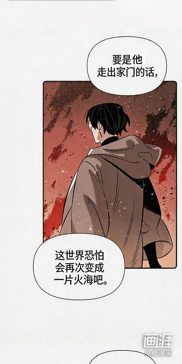 隐居的魔法师漫画-图8