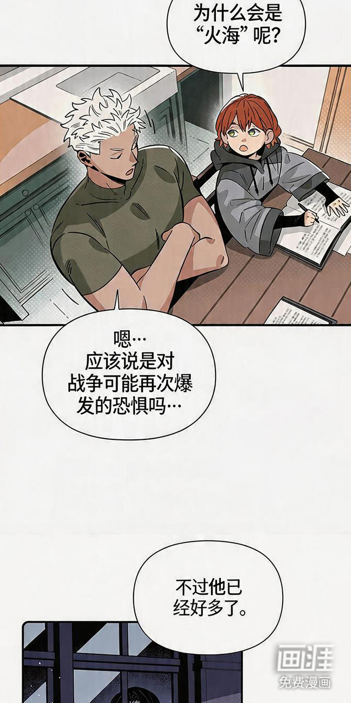隐居的魔法师漫画-图9