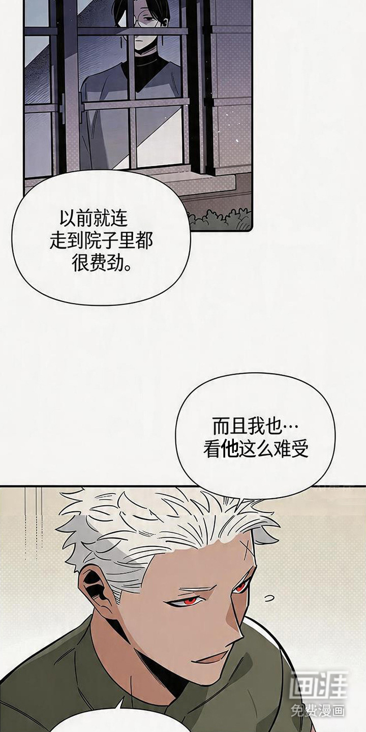 隐居的魔法师漫画-图10