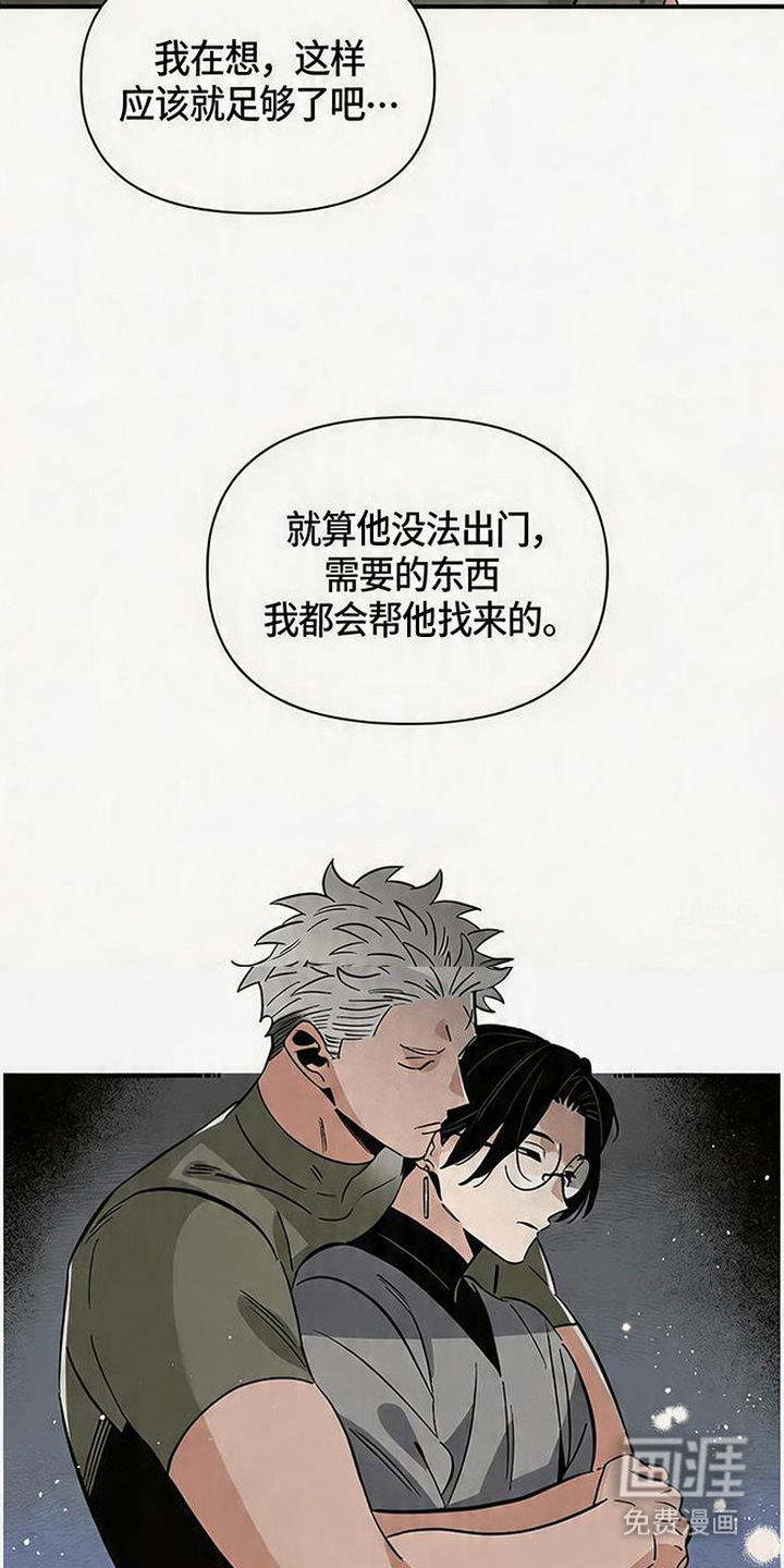 隐居的魔法师漫画-图11
