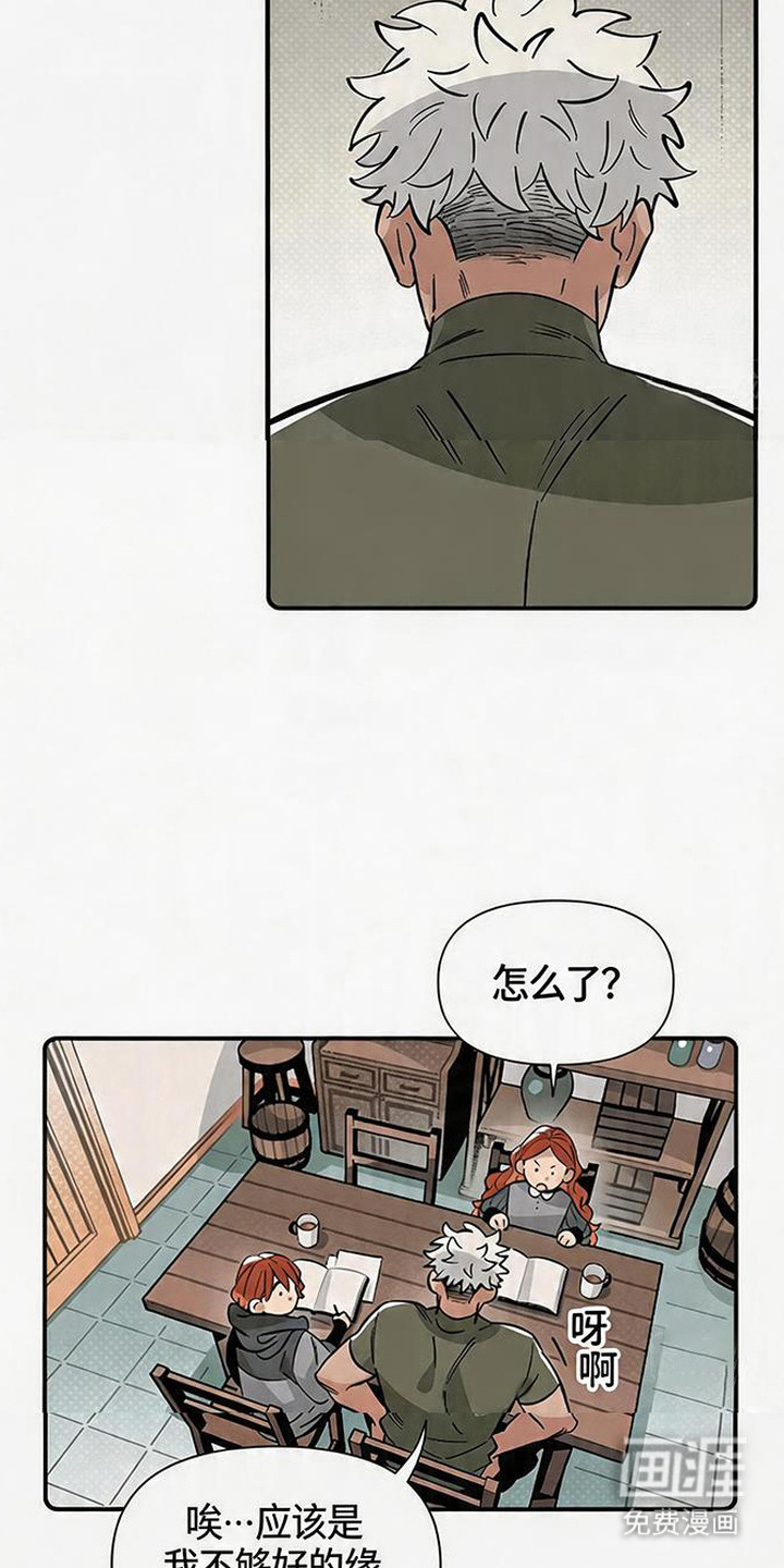 隐居的魔法师漫画-图13