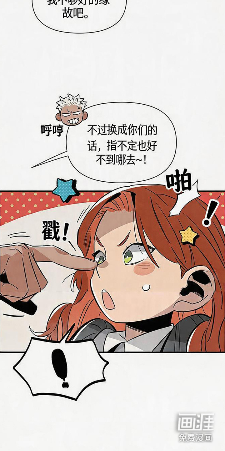 隐居的魔法师漫画-图14