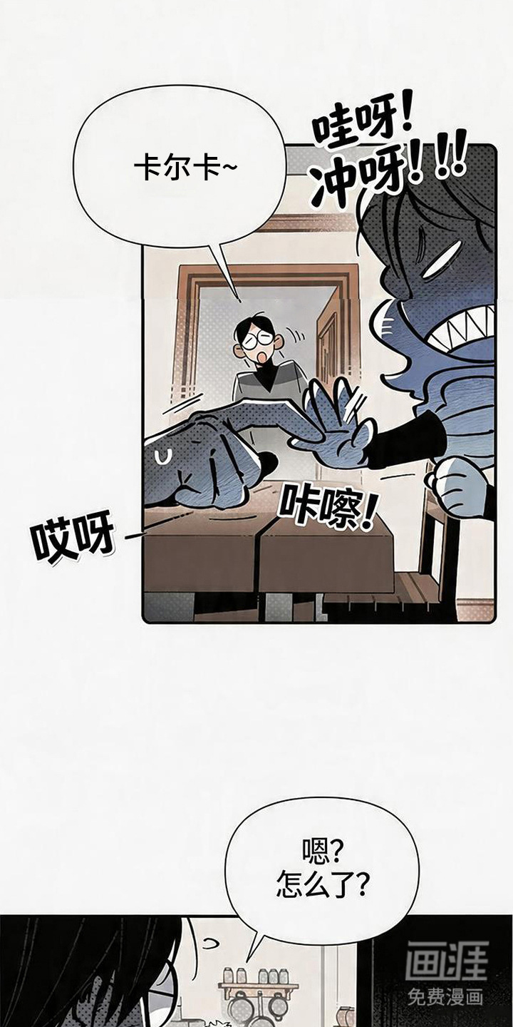 隐居的魔法师漫画-图15