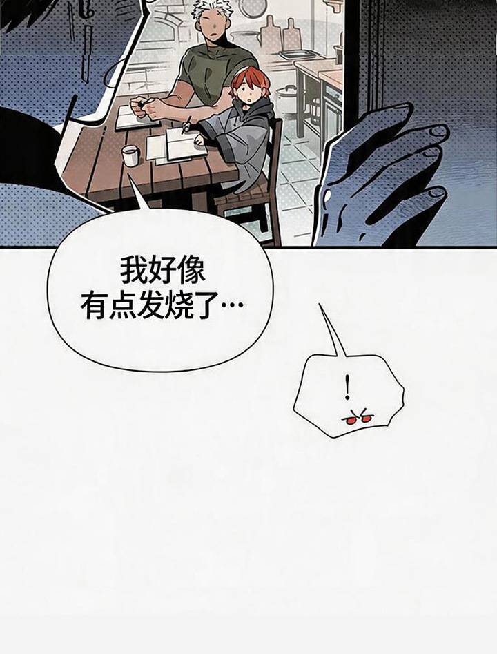 隐居的魔法师漫画-图16