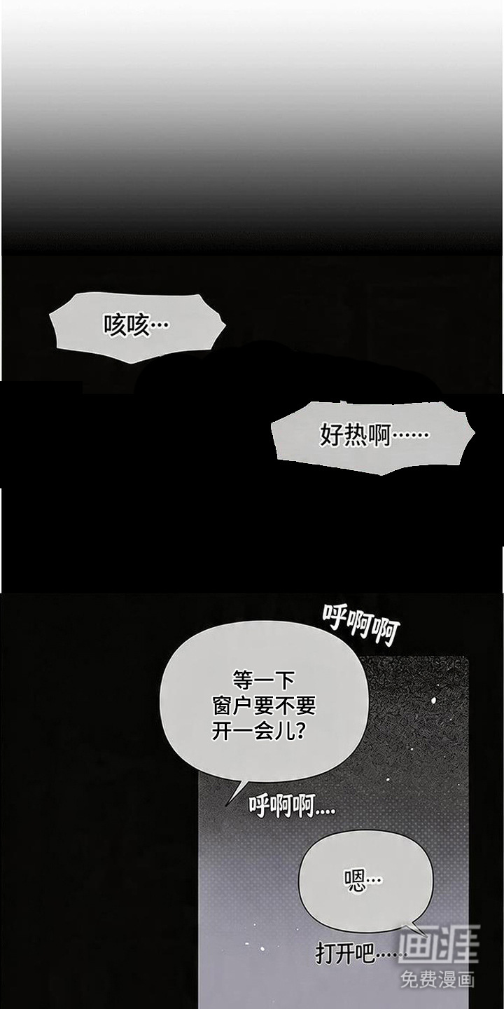 隐居的魔法师漫画-图4