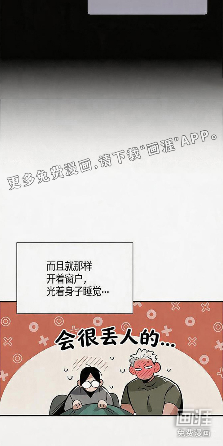隐居的魔法师漫画-图5