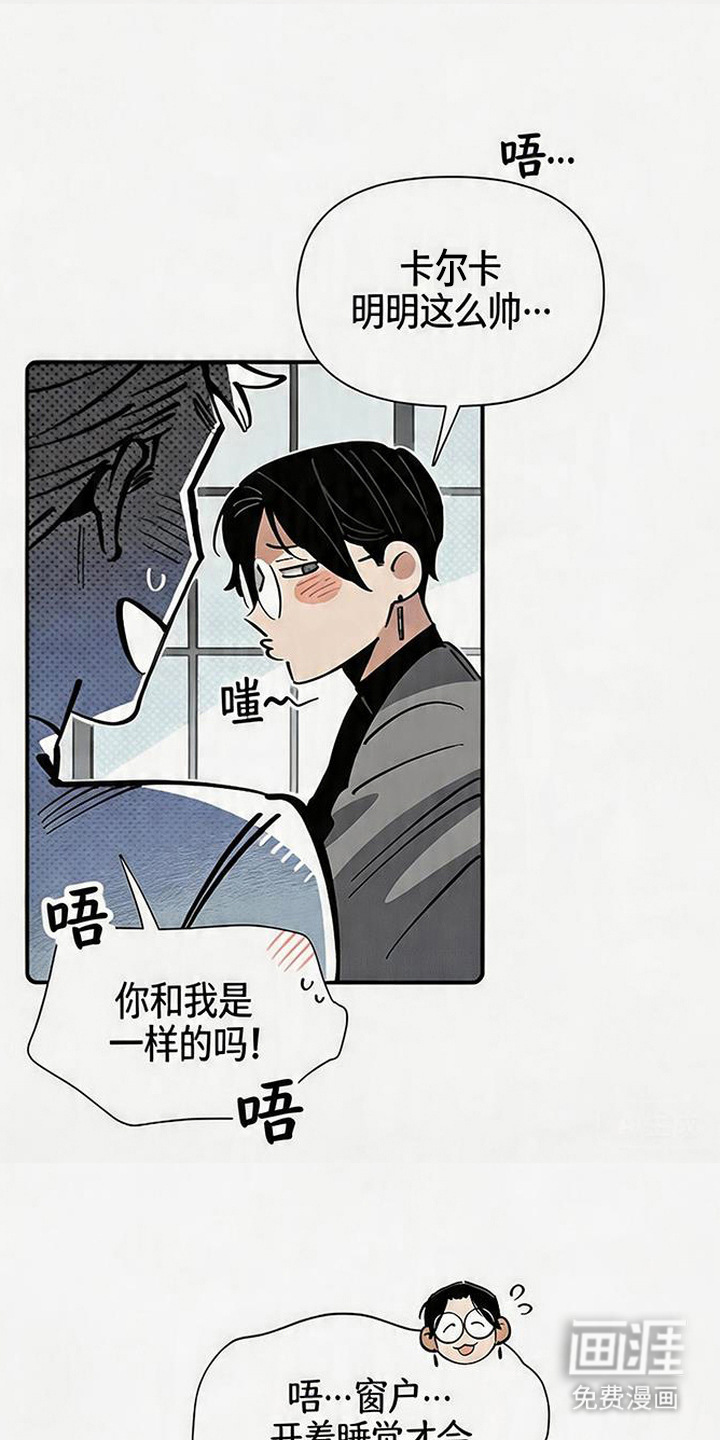 隐居的魔法师漫画-图6