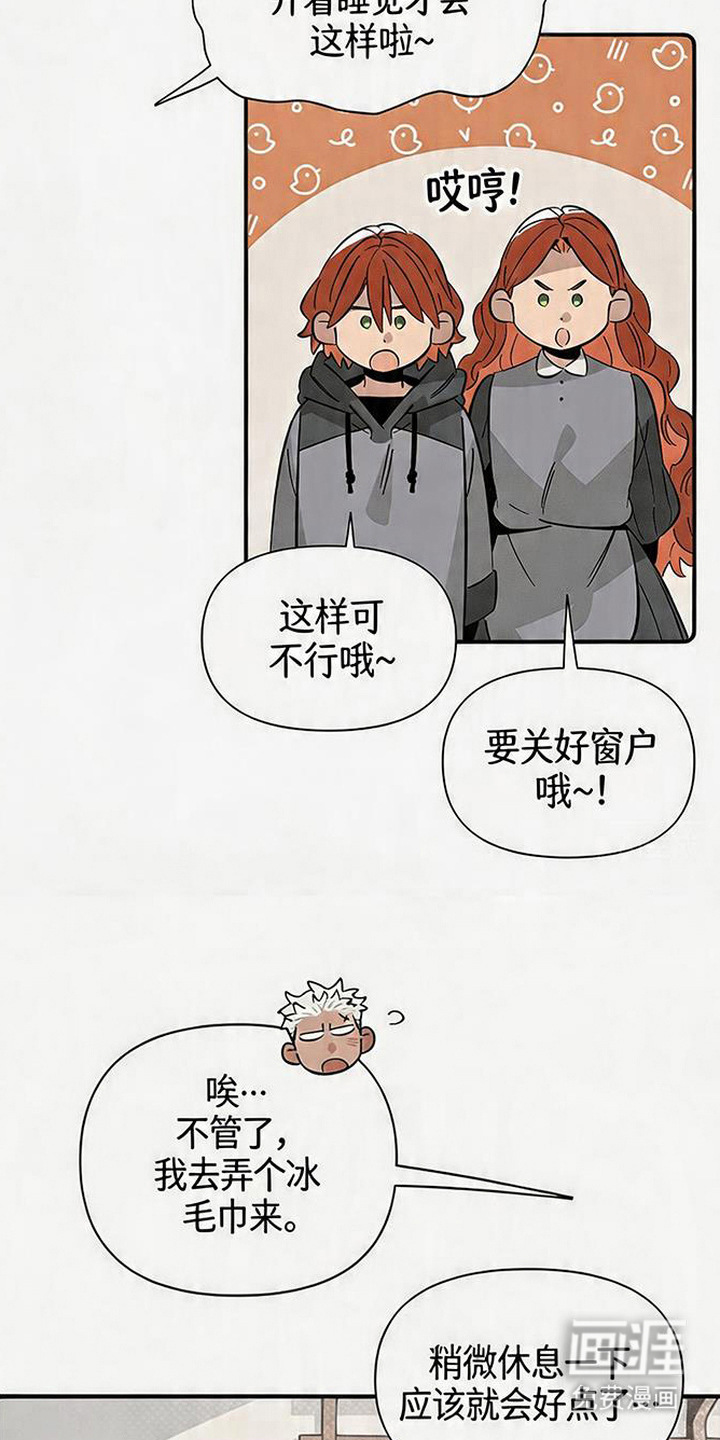 隐居的魔法师漫画-图7