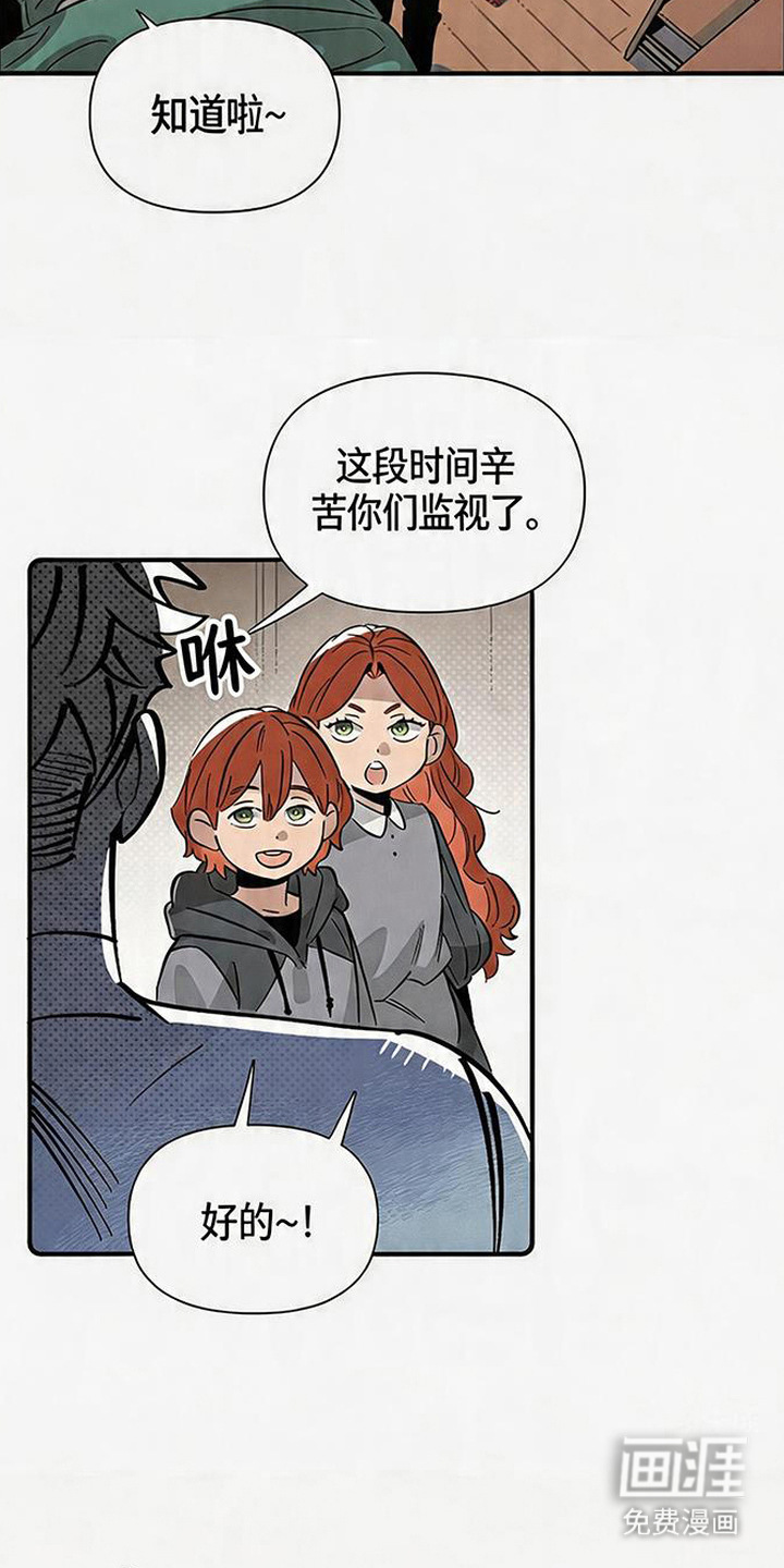 隐居的魔法师漫画-图9